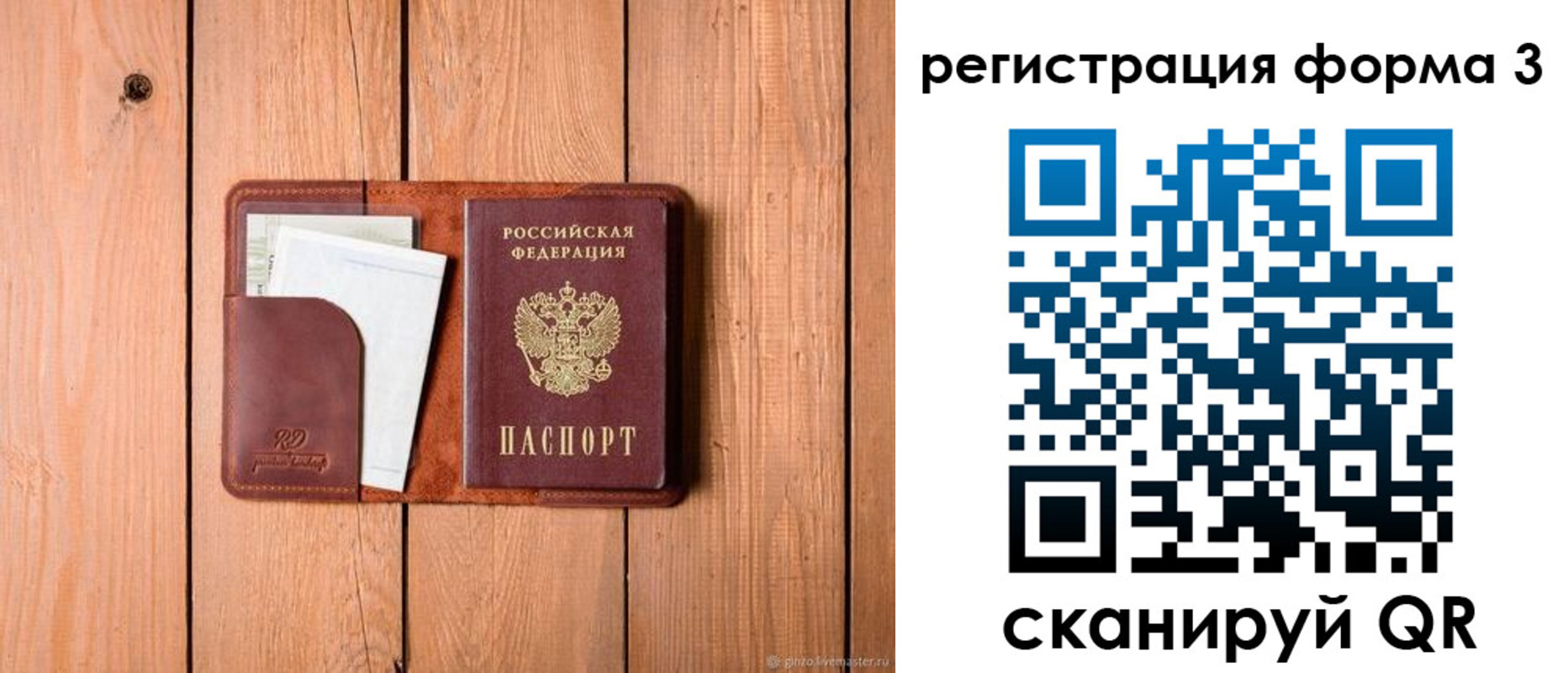 прописка от собственника в Тереке