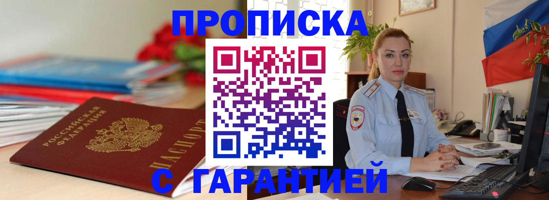 временная регистрация в Тереке