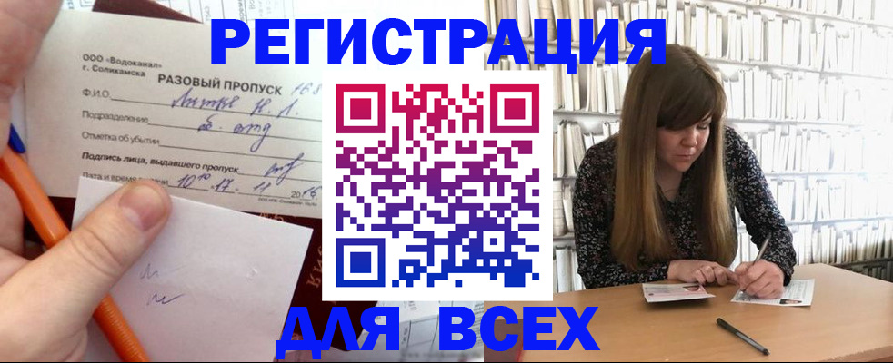 временная прописка в Тереке