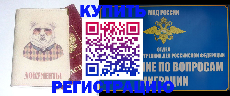 временная регистрация госуслуги в Тереке
