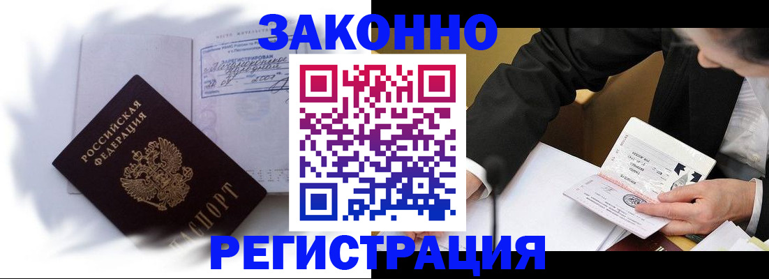 прописка иностранных граждан в Тереке