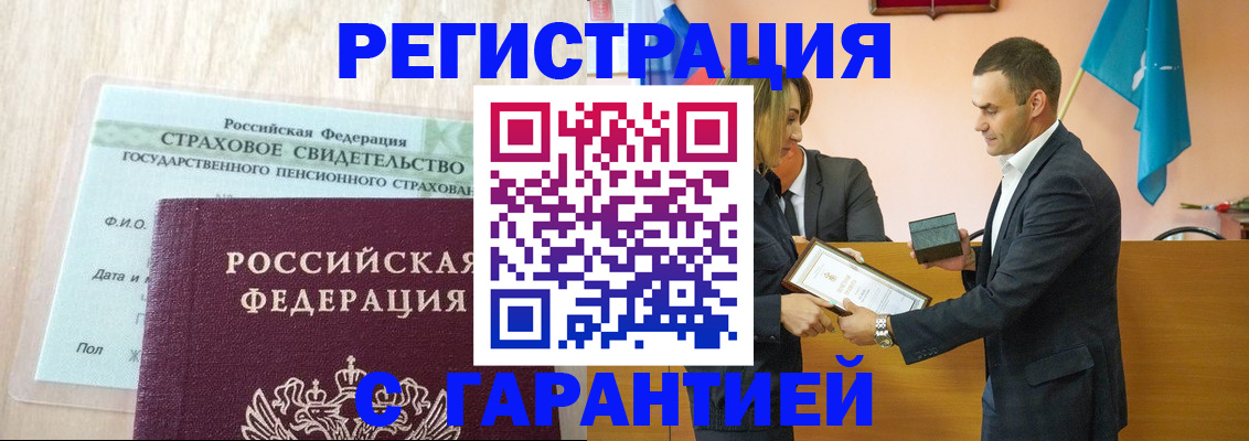 прописка для кредита в Тереке